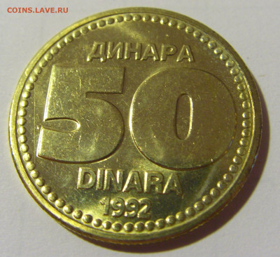 50 динар 1992 Югославия №1 24.09.2024 22:00 М - CIMG2256.JPG