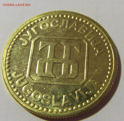 50 динар 1992 Югославия №2 24.09.2024 22:00 М - CIMG2262.JPG