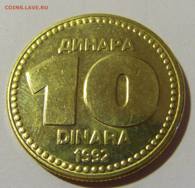10 динар 1992 Югославия №1 24.09.2024 22:00 М - CIMG2264.JPG