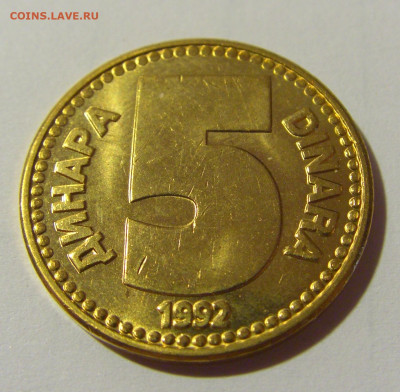 5 динар 1992 Югославия №1 24.09.2024 22:00 М - CIMG2272.JPG