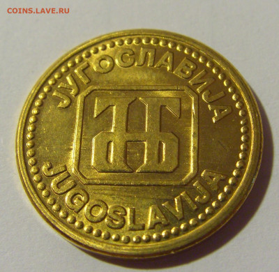 2 динар 1992 Югославия №1 24.09.2024 22:00 М - CIMG2278.JPG