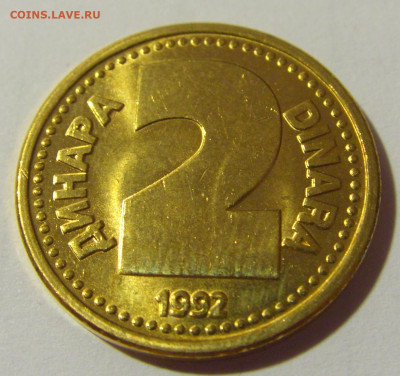 2 динар 1992 Югославия №1 24.09.2024 22:00 М - CIMG2276.JPG