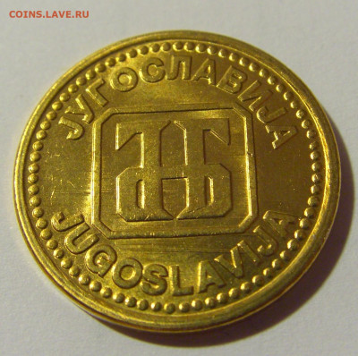 2 динар 1992 Югославия №2 24.09.2024 22:00 М - CIMG2282.JPG