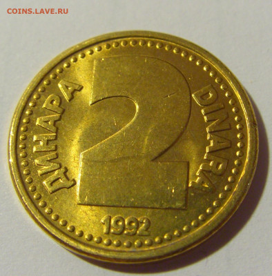 2 динар 1992 Югославия №2 24.09.2024 22:00 М - CIMG2280.JPG