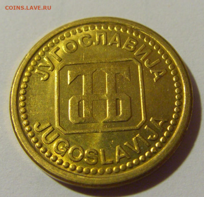 1 динар 1992 Югославия №1 24.09.2024 22:00 М - CIMG2286.JPG