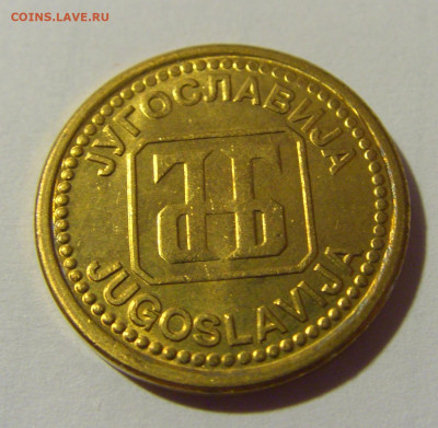 1 динар 1992 Югославия №2 24.09.2024 22:00 М - CIMG2290.JPG