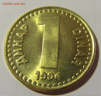 1 динар 1994 Югославия №1 24.09.2024 22:00 М - CIMG2292.JPG