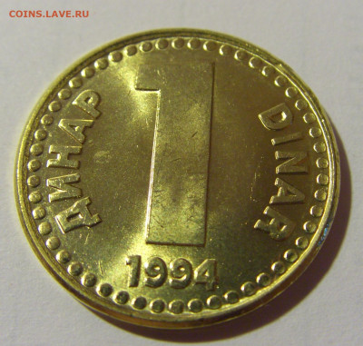 1 динар 1994 Югославия №2 24.09.2024 22:00 М - CIMG2296.JPG