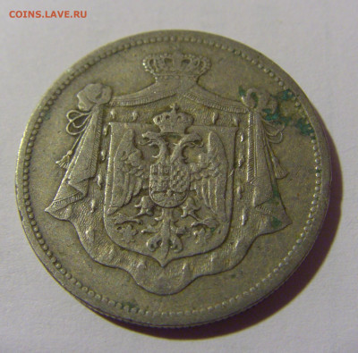 25 пара 1920 Югославия №1 24.09.2024 22:00 М - CIMG2351.JPG