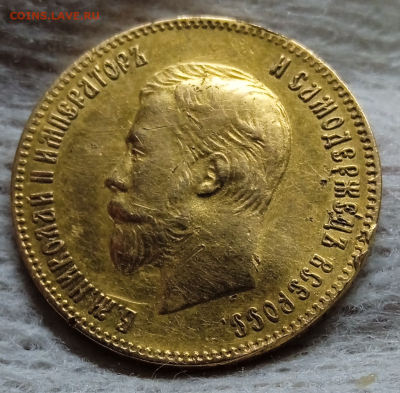 10 рублей 1902 г.- деформация.До 20-09-2024 в 22-00 мск - photoeditorsdk-export - 2024-09-19T212518.632