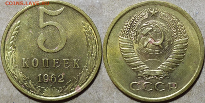 5 копеек 1930,31,53,55,62. До 23.09. - IMG_20240919_213017
