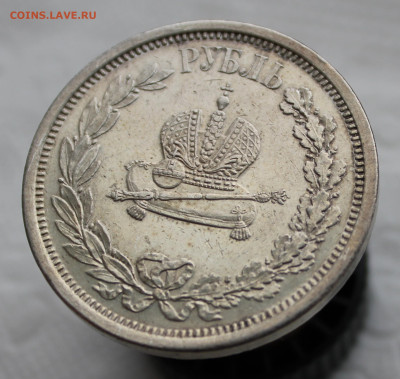 1 Рубль 1883 г. "Коронация Александра 3" - IMG_0460.JPG