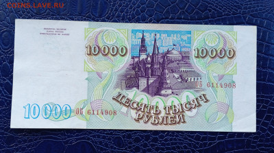 10000р.1993(94).ОБ.До 22.09.22:00 - 1726789863556