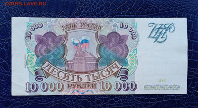 10000р.1993(94).ОБ.До 22.09.22:00 - 1726789846749