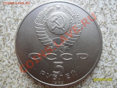 5 руб 1989 г "БЛАГОВЕЩЕНСКИЙ СОБОР"до 01.02.12 в 22-00 мск. - SAM_4240.JPG
