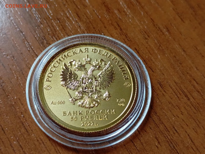 50 руб. 2022г. Георгий Победоносец, СПМД. До 22.09.2024 (1) - 3_114941