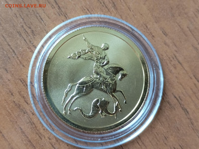 50 руб. 2022г. Георгий Победоносец, СПМД. До 22.09.2024 (1) - 3_114836