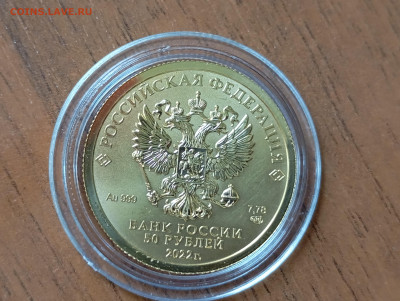 50 руб. 2022г. Георгий Победоносец, СПМД. До 22.09.2024 (2) - 4_113742