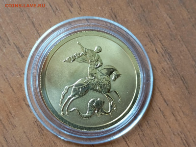 50 руб. 2022г. Георгий Победоносец, СПМД. До 22.09.2024 (2) - 4_113537