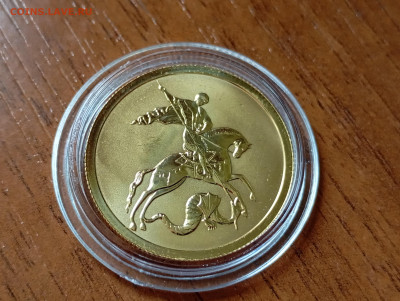 50 руб. 2022г. Георгий Победоносец, СПМД. До 22.09.2024 (2) - 4_113547