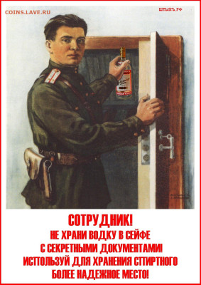 Юмор - 1645985759_1-papik-pro-p-plakati-sssr-peredelannie-smeshnie-1