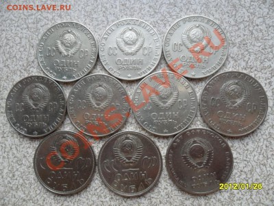 ЮБИЛЕЙКА СССР 1965,1967 и 1970г до 01.02.12 в 22-00 мск. - SAM_4242.JPG