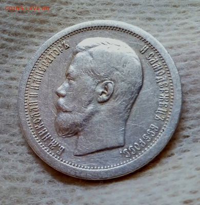 50 копеек 1897 г.(*)До 20-09-2024 в 22-00 мск - photoeditorsdk-export - 2024-09-20T081537.038