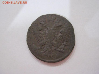 Деньга 1751 до 20.09.24 - IMG_7807.JPG
