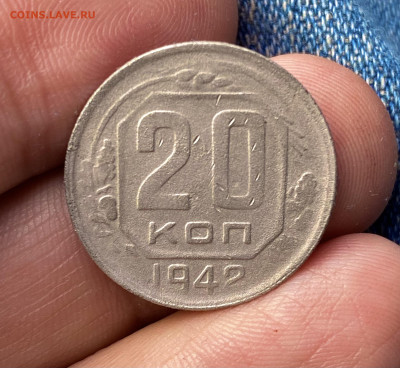 20 копеек 1942. Определение разновидности - IMG_5185