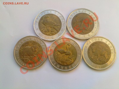 Красная книга 1992 и 1994гг. (биметалл) - kk1994