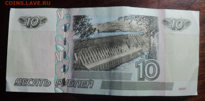 10 рублей 1997 с модификацией 2004 - DSC09115.JPG