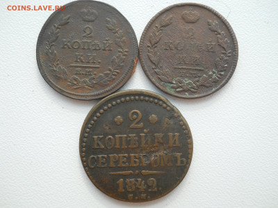 2 копейки ем нм 1812 , 1842 см до 23 09 2024 в 22-00 по мск - DSCN4542.JPG