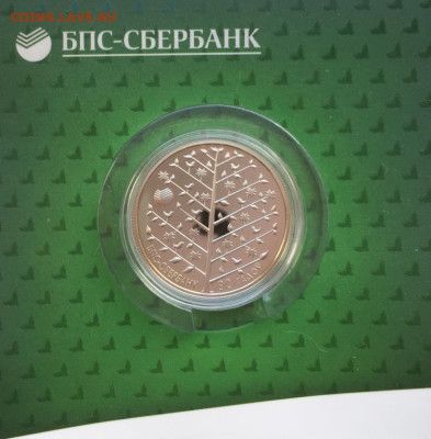 Беларусь 1 рубль 2013 90 лет БПС-Сбербанк буклет блистер - belarus_1_rubl_2013_90_let_bps_sberbank_buklet_blister (2)