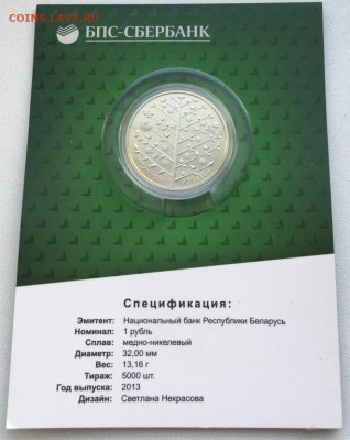 Беларусь 1 рубль 2013 90 лет БПС-Сбербанк буклет блистер - belarus_1_rubl_2013_90_let_bps_sberbank_buklet_blister