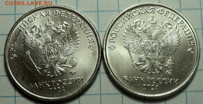 Монеты 2024 года (треп) - DSC09124.JPG