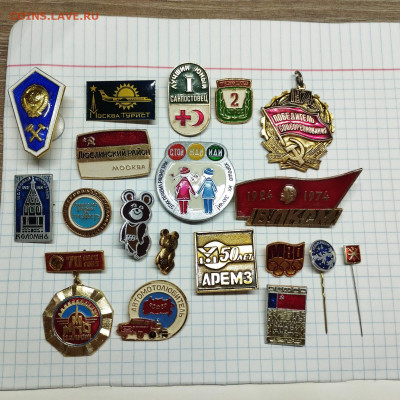 34 значка, до 22.09.2024г. - IMG_20240913_082337