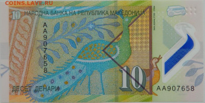 Македония 10 динар 2018 г. (Полимер) С рубля! до 25.09.24 - DSCN1417.JPG