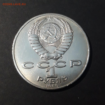 1 РУБЛЬ 1988 ГОД ТОЛСТОЙ СССР ОТЛИЧНЫЙ  До 26.09 - 20240828_211147