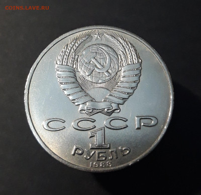 1 РУБЛЬ 1988 ГОД ТОЛСТОЙ СССР ОТЛИЧНЫЙ  До 26.09 - 20240828_211137
