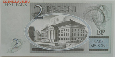 Эстония 2 кроны 2006 г. С рубля! до 25.09.24 - DSCN1419.JPG