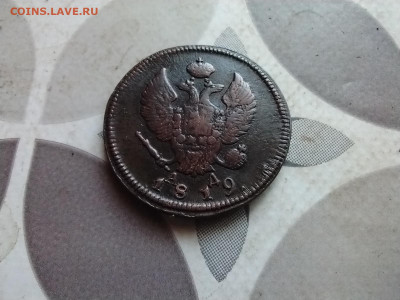 2 копейки 1819 КМ АД до 24.09.2024 - 1819 (4)