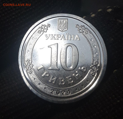 10 ГРИВЕН 2024 г. ( украина ) СЛУЖБА ТРАНСПОРТА До 26.09 - 20240920_191852