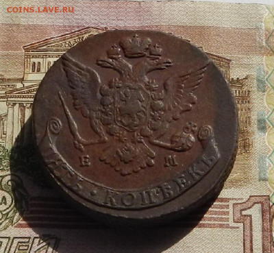 5 коп. 1768 г. ЕМ (1) до 25.09 в 22.00. - DSCN2723.JPG