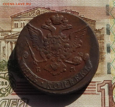 5 коп. 1768 г. ЕМ (1) до 25.09 в 22.00. - DSCN2722.JPG