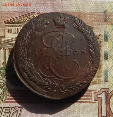5 коп. 1768 г. ЕМ (1) до 25.09 в 22.00. - DSCN2714.JPG