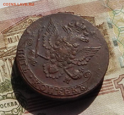 5 коп. 1779 г. ЕМ до 25.09 в 22.00 - DSCN2761.JPG