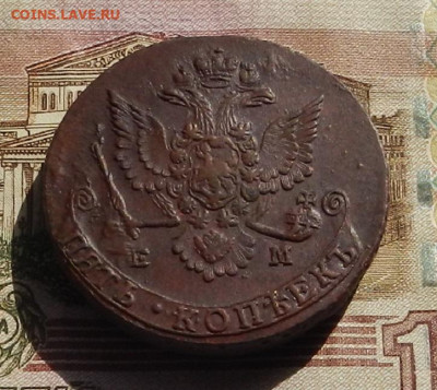 5 коп. 1779 г. ЕМ до 25.09 в 22.00 - DSCN2757.JPG