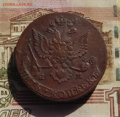 5 коп. 1779 г. ЕМ до 25.09 в 22.00 - DSCN2756.JPG