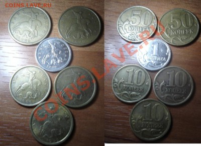 подборка монет 1999 года+бонус до 30 января 22:00Мск - 1999.JPG