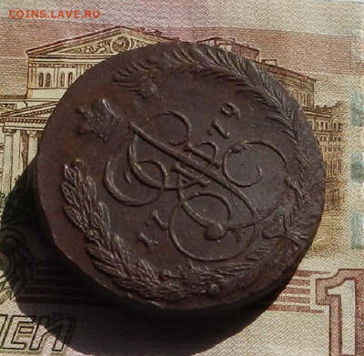 5 коп. 1779 г. ЕМ до 25.09 в 22.00 - DSCN2751.JPG
